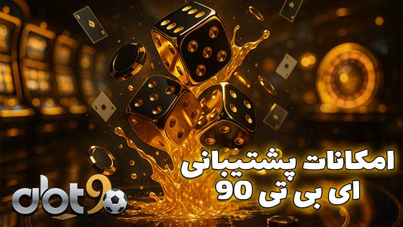 سایت شرط بندی بدون فیلتر