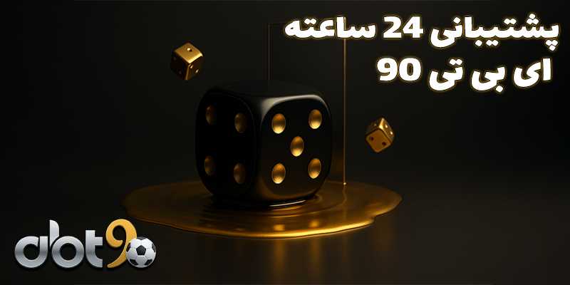 سایت شرط بندی بدون فیلتر